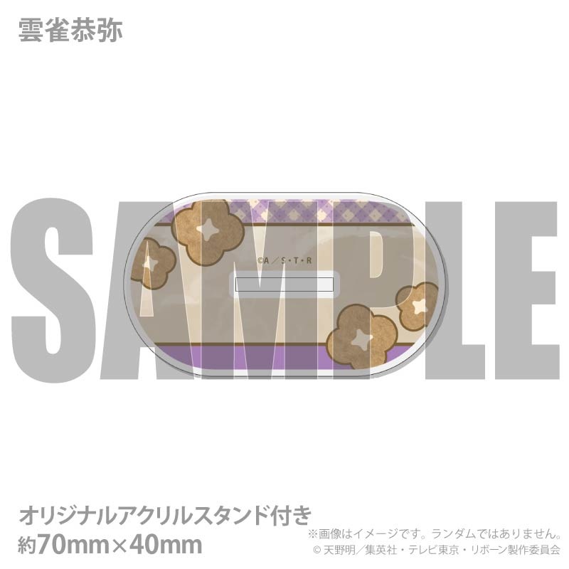 お届け期間11月1日～11月7日限定・予約限定商品】アクリルスタンド付き