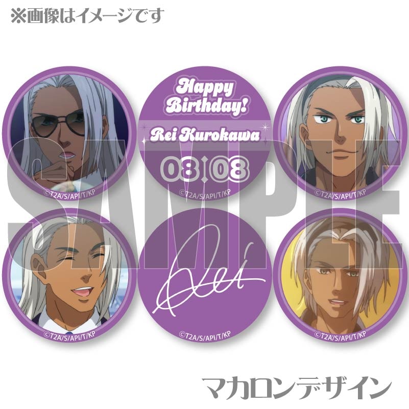 バースデープリマカロン6個セット2025（黒川 冷）【特典缶バッジ