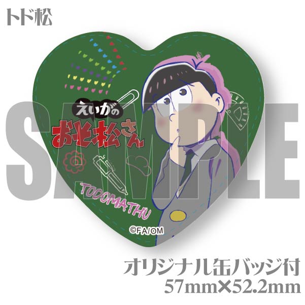 プリマカロン6個セット（B）【特典缶バッジ付き】[えいがの