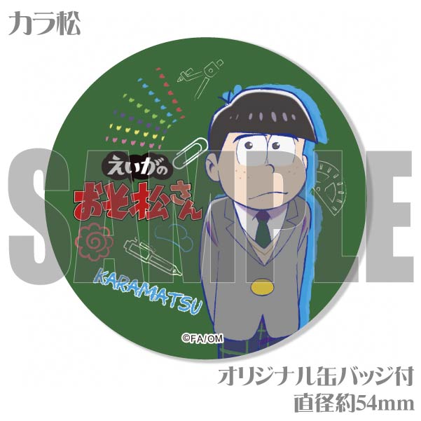 プリマカロン6個セット（B）【特典缶バッジ付き】[えいがの