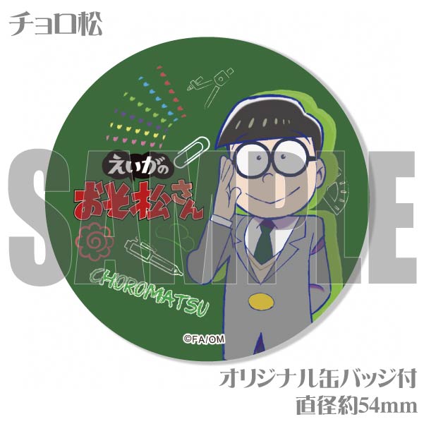 プリマカロン6個セット（B）【特典缶バッジ付き】[えいがのおそ松さん 