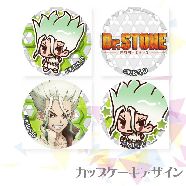 Dr.STONE 石神千空　でかまるかき缶バッジ　JF2020 当選　特典 プリカップケーキ（石神千空）【特典缶バッジ付き】[Dr.STONE