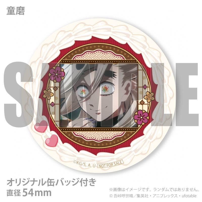 バレンタインプリケーキ2026（童磨）【特典缶バッジ付き】[鬼滅の刃