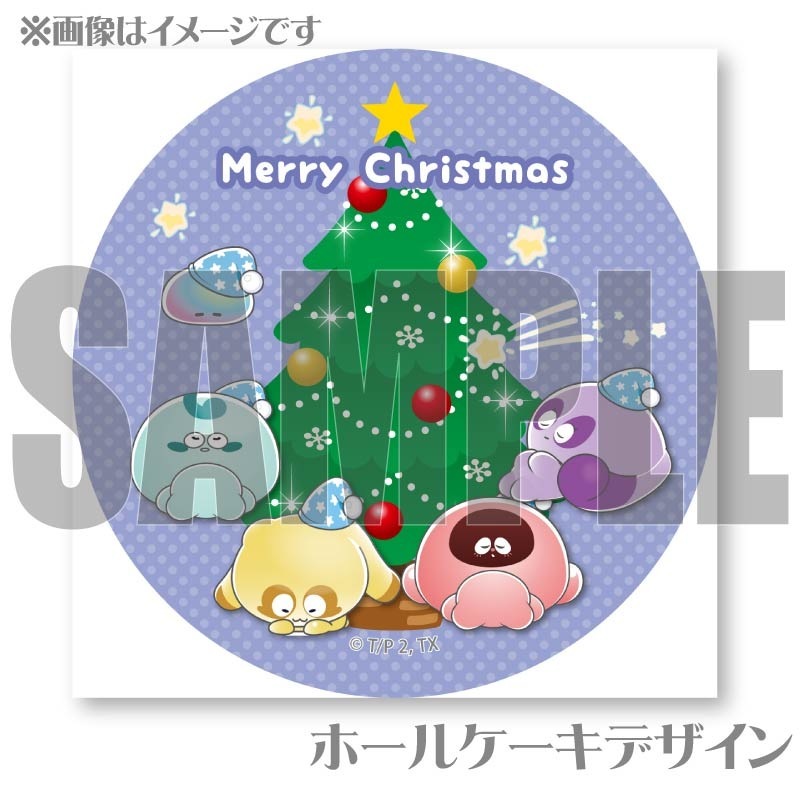 Xmasプリケーキ2024（おやすみ柄）【特典缶バッジ付き】[ぷにるんず