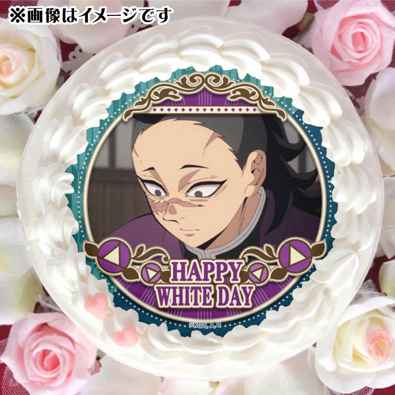 不死川玄弥　ホワイトデー　プレゼント　ベア B108-104P2 ホワイトデーイベント2024 不死川玄弥 - メルカリ