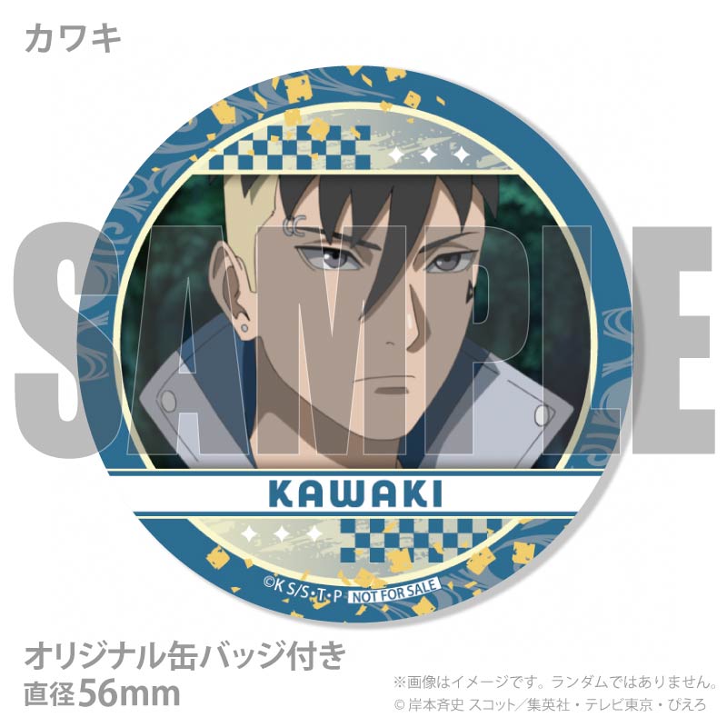 プリケーキ2026（カワキ(第5弾)）【特典缶バッジ付き】[BORUTO-ボルト