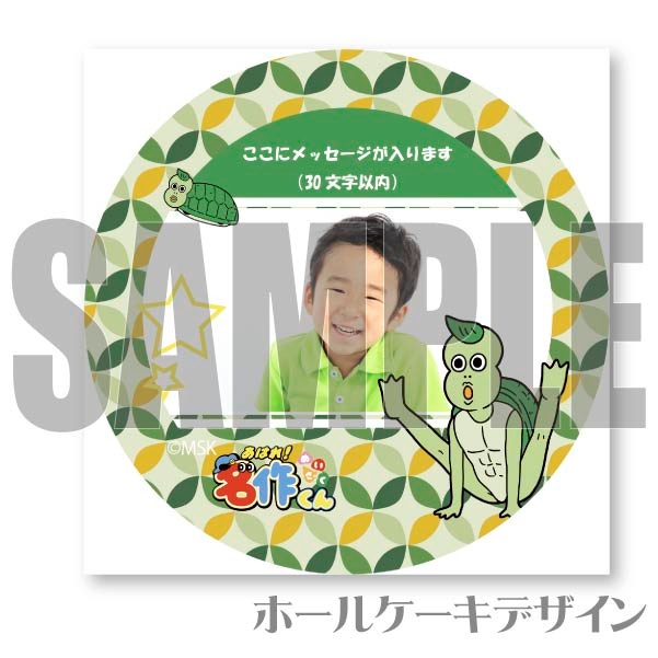 �ڼ̿���å���������ۥץꥱ����(�ܥ��)[���Ϥ�!̾���]