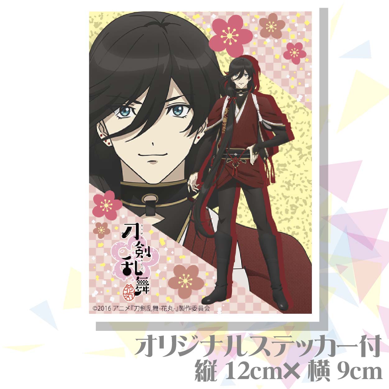 プリケーキ 和泉守兼定 刀剣乱舞 花丸 アニメ マンガ ゲーム 刀剣乱舞 花丸 Priroll