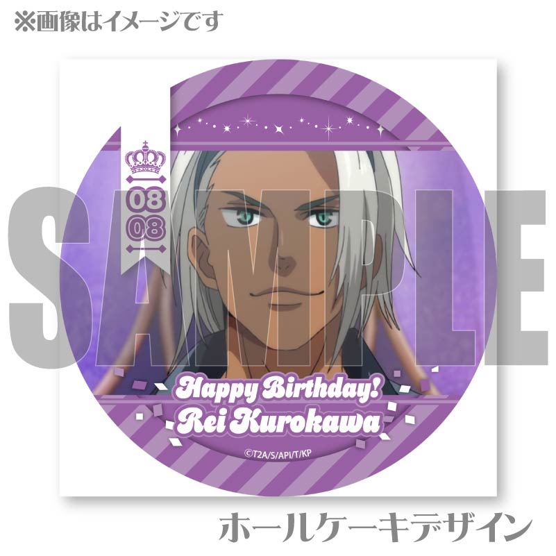 バースデープリケーキ2025（黒川 冷_B）【特典缶バッジ付き】[KING OF