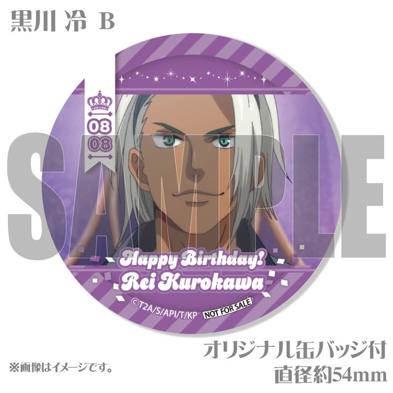 バースデープリケーキ2025（黒川 冷_B）【特典缶バッジ付き】[KING OF