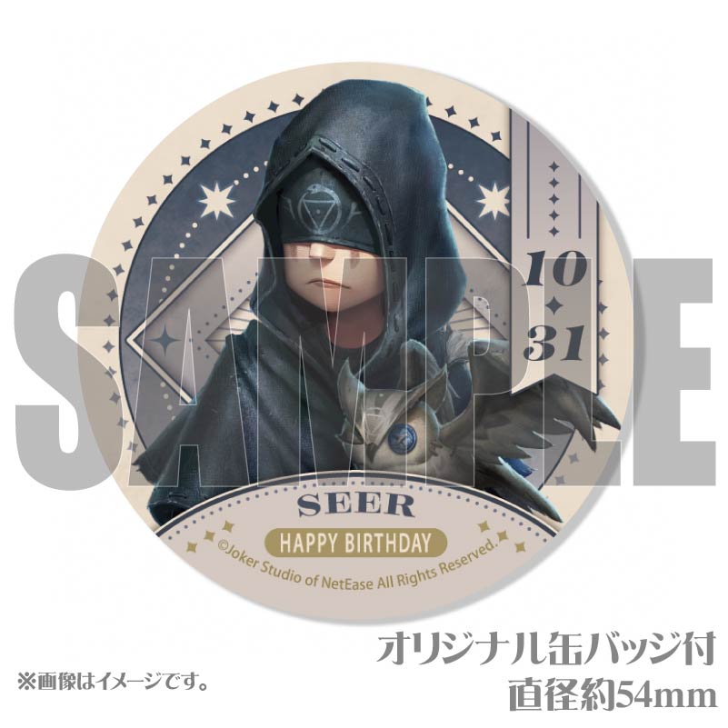バースデープリケーキ2025（占い師）【特典缶バッジ付き】[Identity V