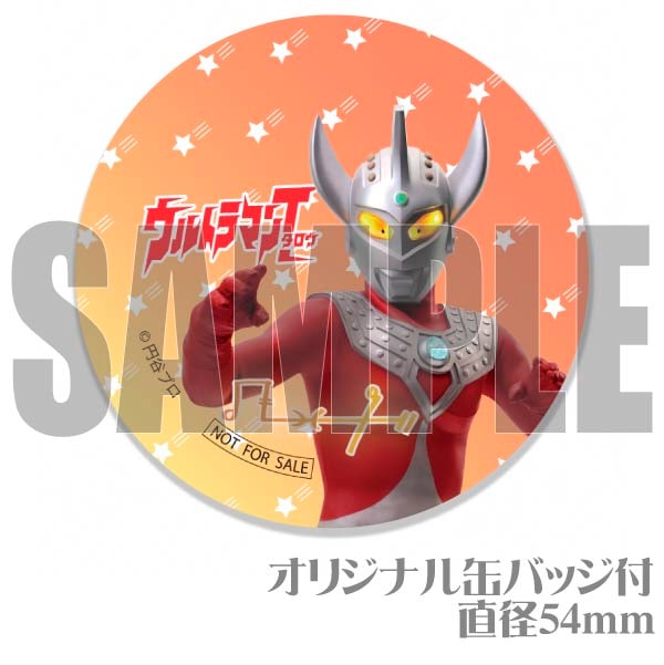 プリケーキ（ウルトラマンタロウ）[ウルトラマンシリーズ] | キッズ