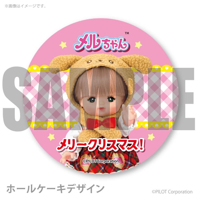 Xmasプリケーキ2025（メルちゃん）【特典ソックス付き】[メルちゃん