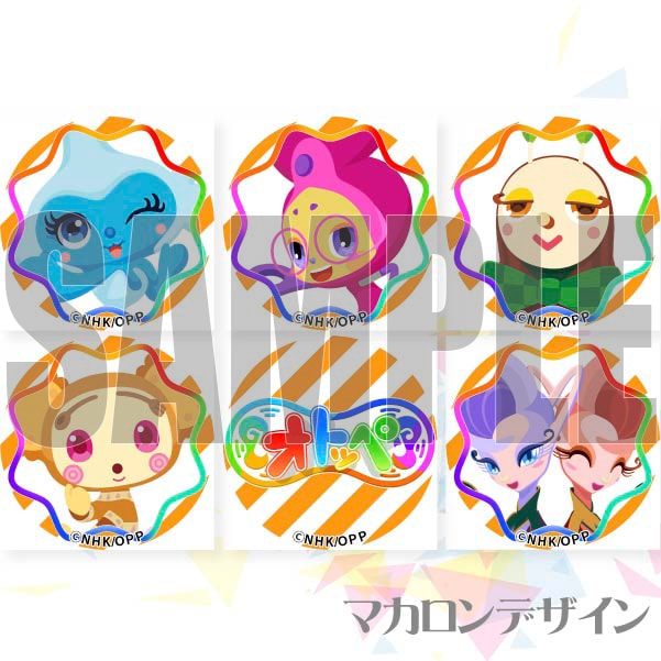 オーダーページ パネル 野暮ったく マカロン うさ耳チワワ 1/22 