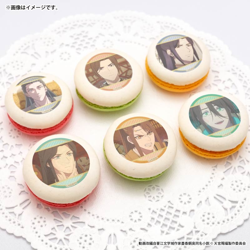 プリマカロン6個セット2026（君吾＆風信＆慕情＆師青玄＆郎千秋＆戚容 