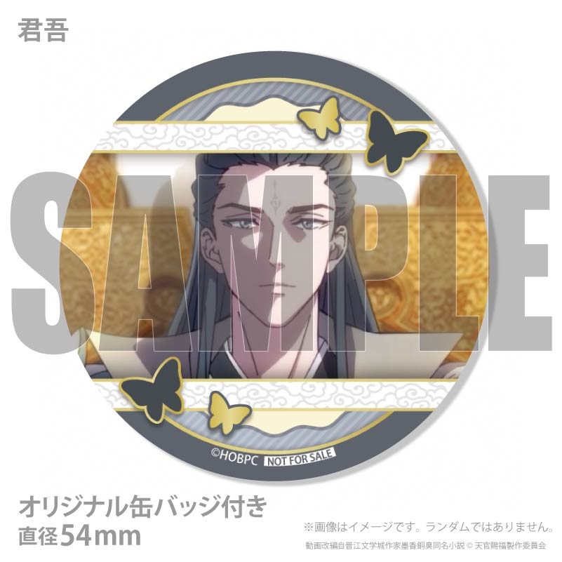プリマカロン6個セット2026（君吾＆風信＆慕情＆師青玄＆郎千秋＆戚容 