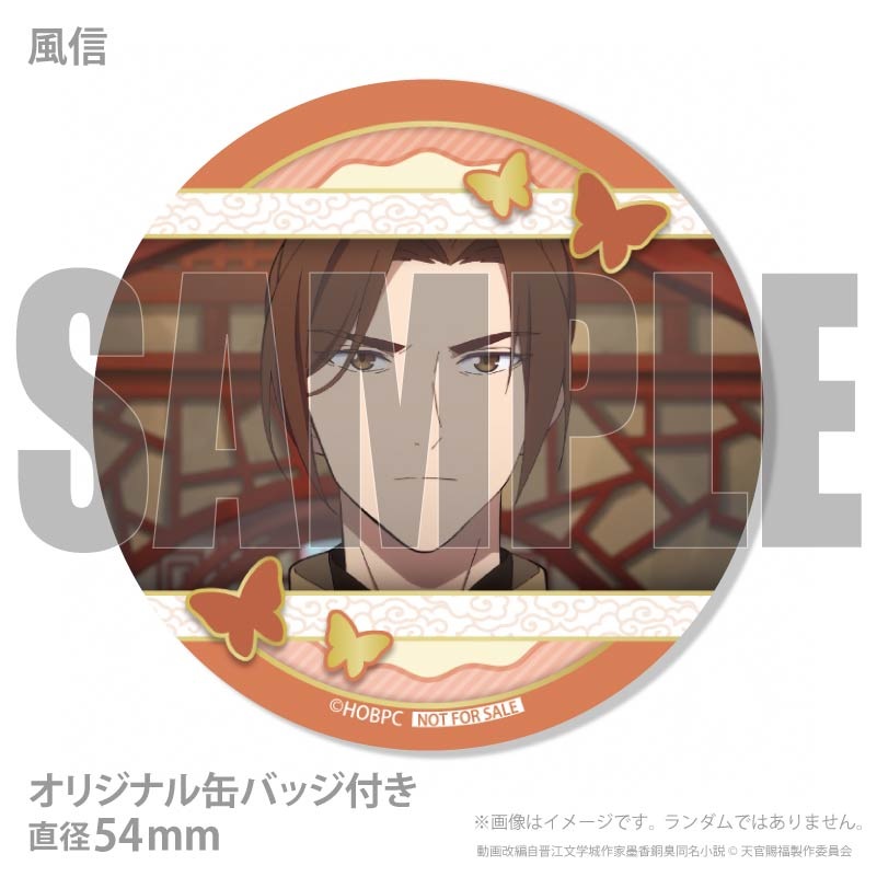 プリマカロン6個セット2026（君吾＆風信＆慕情＆師青玄＆郎千秋＆戚容 
