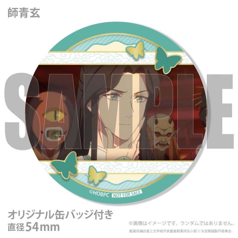 プリマカロン6個セット2026（君吾＆風信＆慕情＆師青玄＆郎千秋＆戚容 