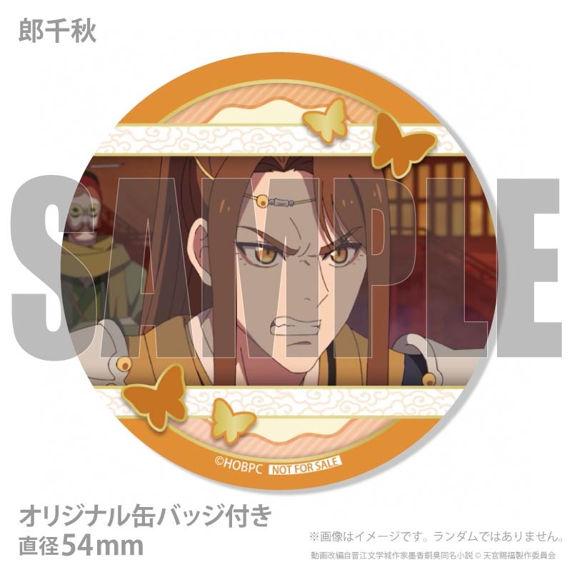 プリマカロン6個セット2026（君吾＆風信＆慕情＆師青玄＆郎千秋＆戚容 