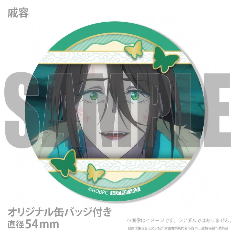 プリマカロン6個セット2026（君吾＆風信＆慕情＆師青玄＆郎千秋＆戚容 