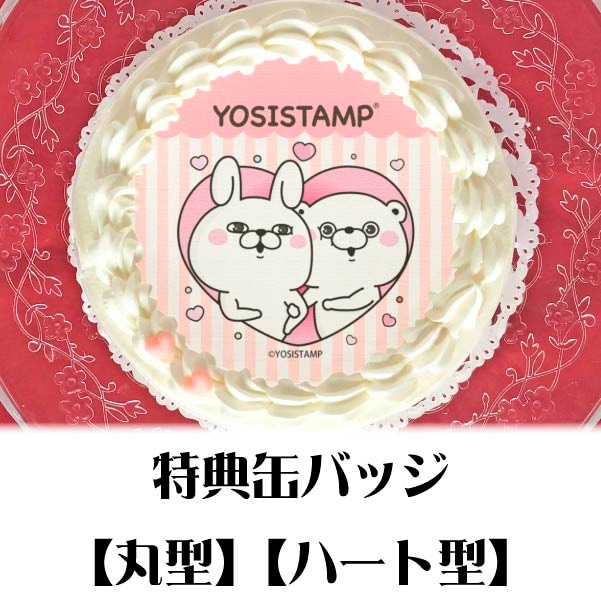 ヨッシースタンプ サンリオ ハート ぬいぐるみ うさぎ くま Amazon.co.jp: ヨッシースタンプ × サンリオキャラクターズ