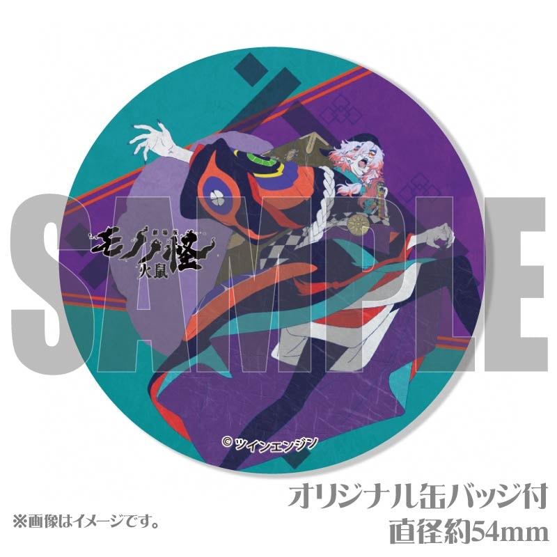 プリケーキ（薬売り(第2弾)）【特典缶バッジ付き】『劇場版モノノ怪