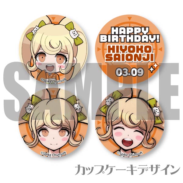 ダンガンロンパ グラフアート バースデー 特典 ポスカ 西園寺 日寄子 バースデープリカップケーキ2024(西園寺日寄子)【特典缶バッジ