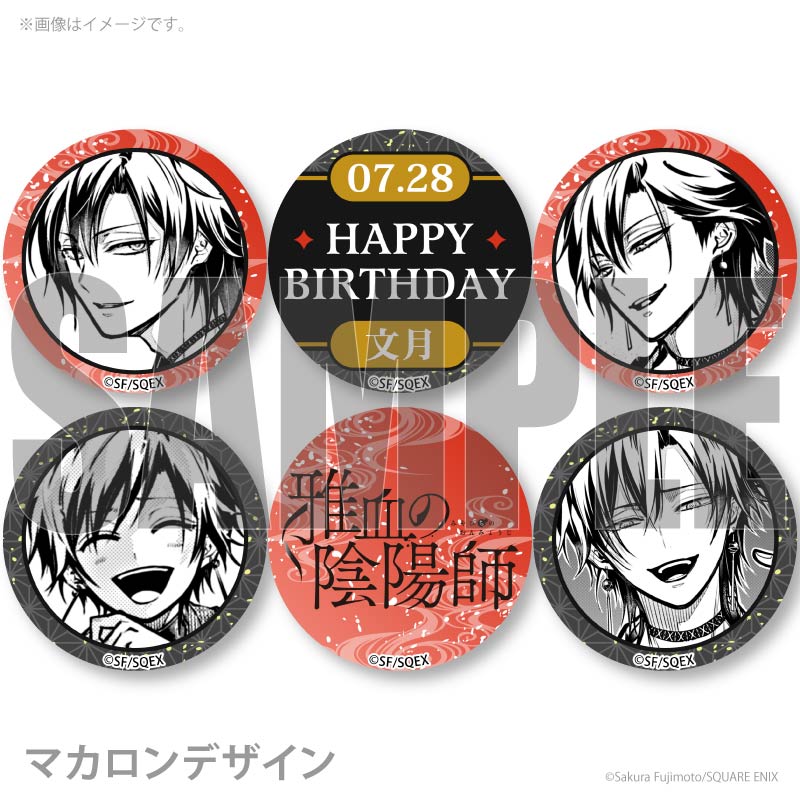 バースデープリマカロン6個セット2026（花山文月）【特典缶バッジ付き