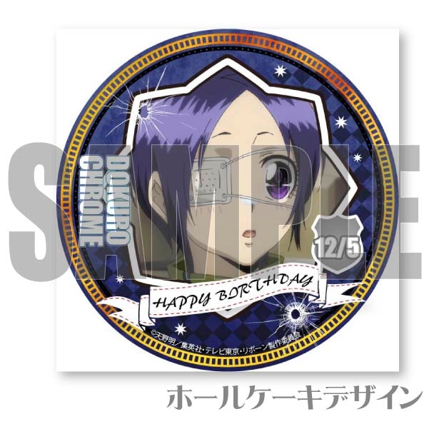 バースデープリケーキ2018(クローム髑髏)[家庭教師ヒットマンREBORN