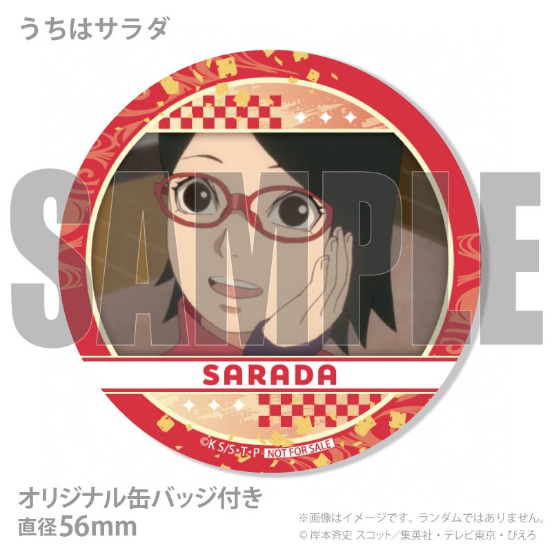 プリケーキ2026（うちはサラダ(第5弾)）【特典缶バッジ付き】[BORUTO