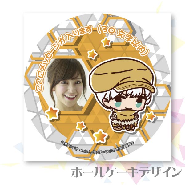 �ڼ̿���å���������ۥץꥱ����������������ˡ���ŵ�̥Хå��դ���[Dr.STONE]