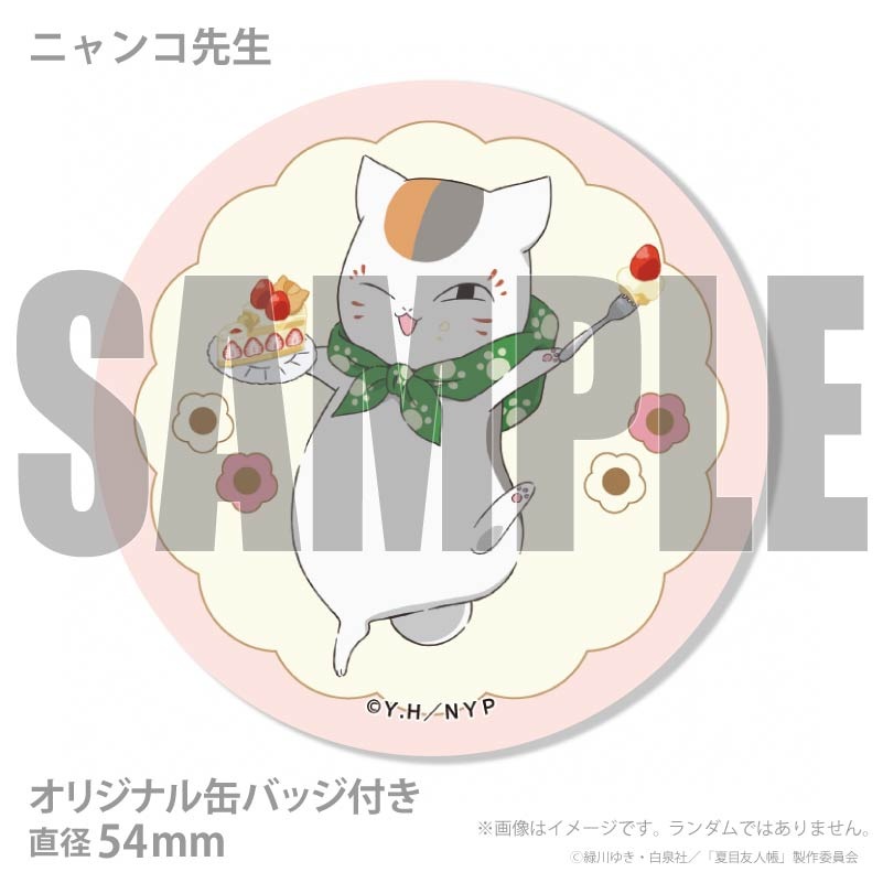 バレンタインプリマカロン6個セット2026（ニャンコ先生）【特典缶