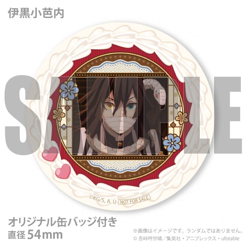 バレンタインプリケーキ2026（伊黒小芭内）【特典缶バッジ付き】[鬼滅