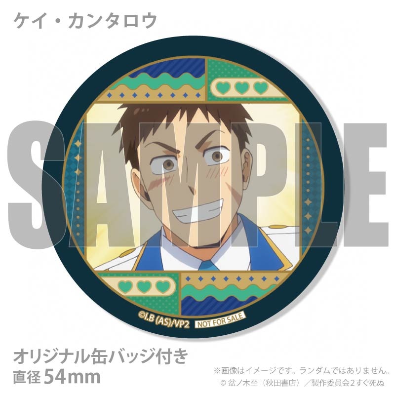 ホワイトデープリケーキ2026（ケイ・カンタロウ）【特典缶バッジ付き