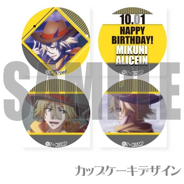 バースデープリカップケーキ2023（有栖院御国）【特典缶バッジ付き 