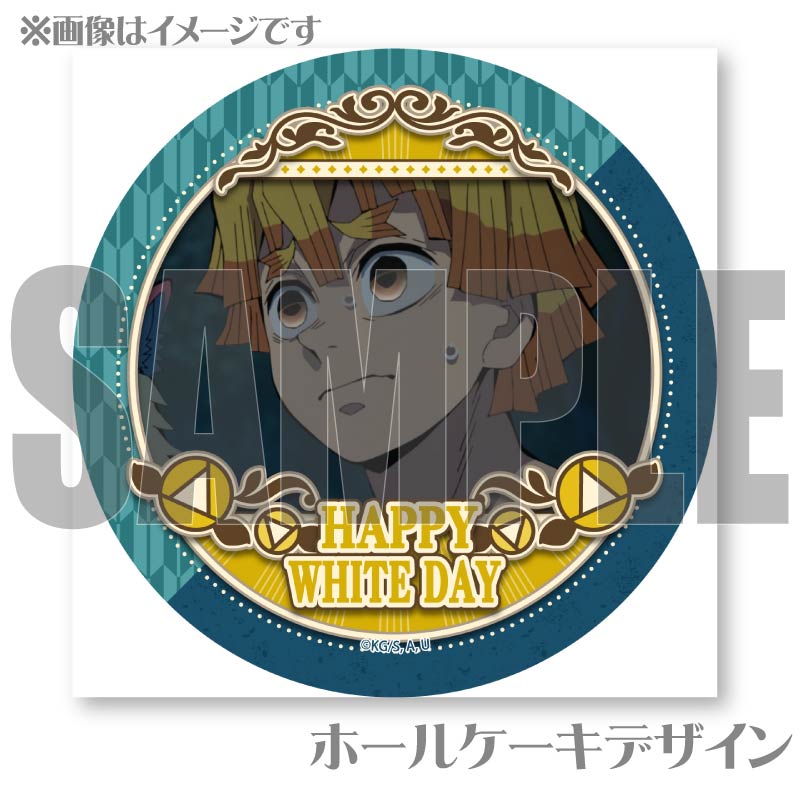 鬼滅の刃 プリロール 我妻善逸 プリケーキ2023（我妻善逸）【特典無し】[鬼滅の刃] | アニメ・マンガ