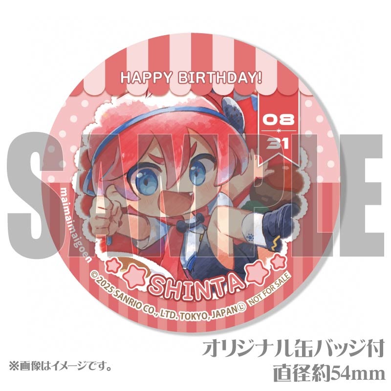 バースデープリマカロン6個セット2025（シンタ）【特典缶バッジ