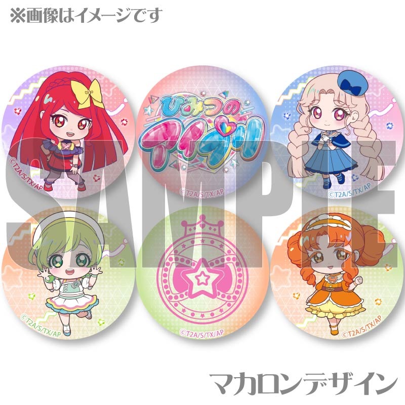 プリマカロン6個セット（カルテットスター）【特典缶バッジ付き