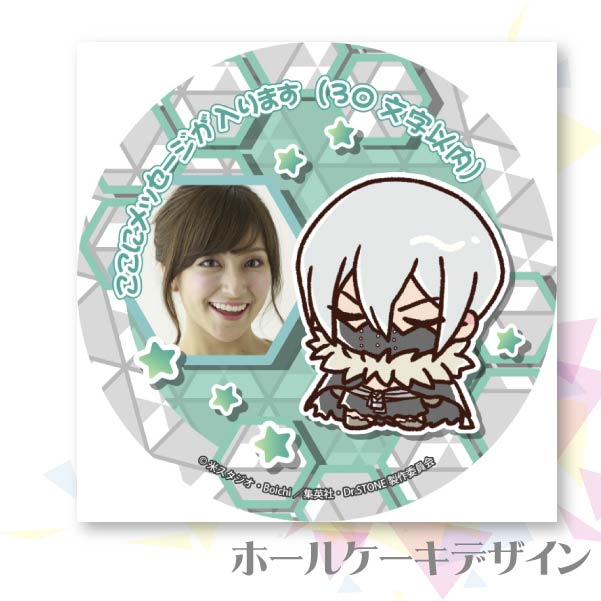 �ڼ̿���å���������ۥץꥱ������ɹ��ˡ���ŵ�̥Хå��դ���[Dr.STONE]