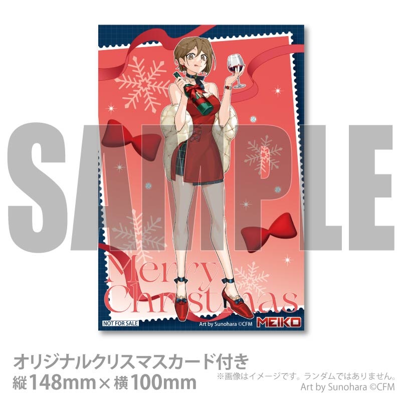 Xmasプリケーキ2025（MEIKO B柄）【特典クリスマスカード付き