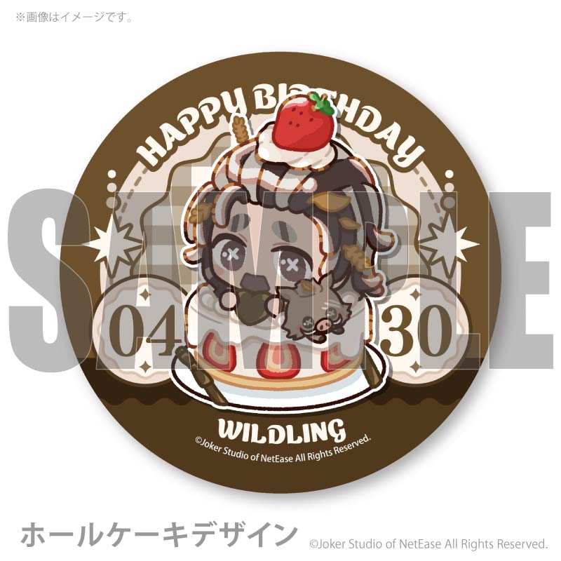 バースデープリケーキ2026（野人）【特典缶バッジ付き】[Identity V 第