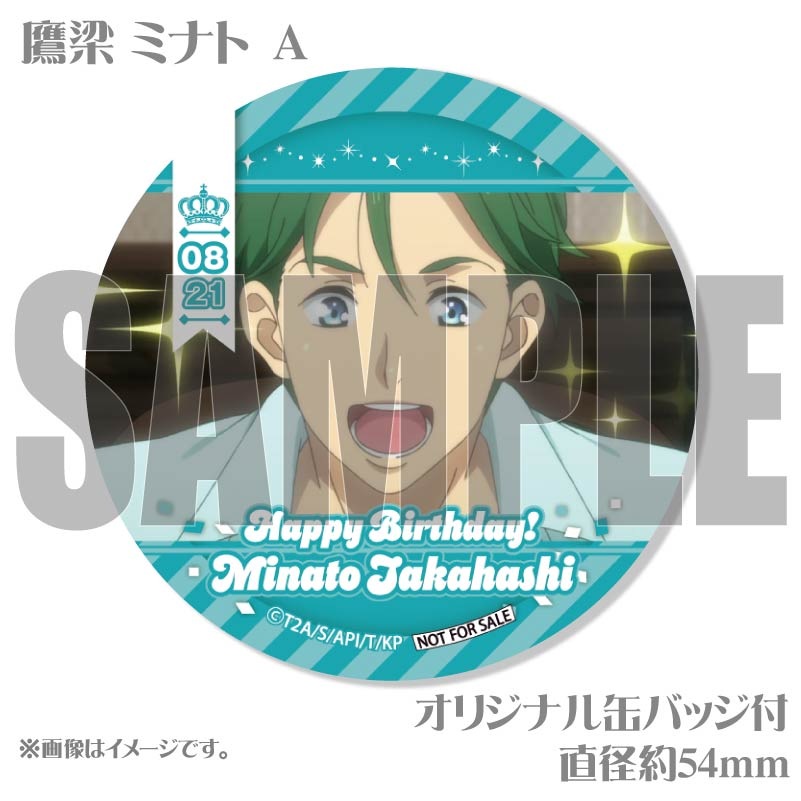 バースデープリケーキ2025（鷹梁 ミナト_A）【特典缶バッジ付き】[KING