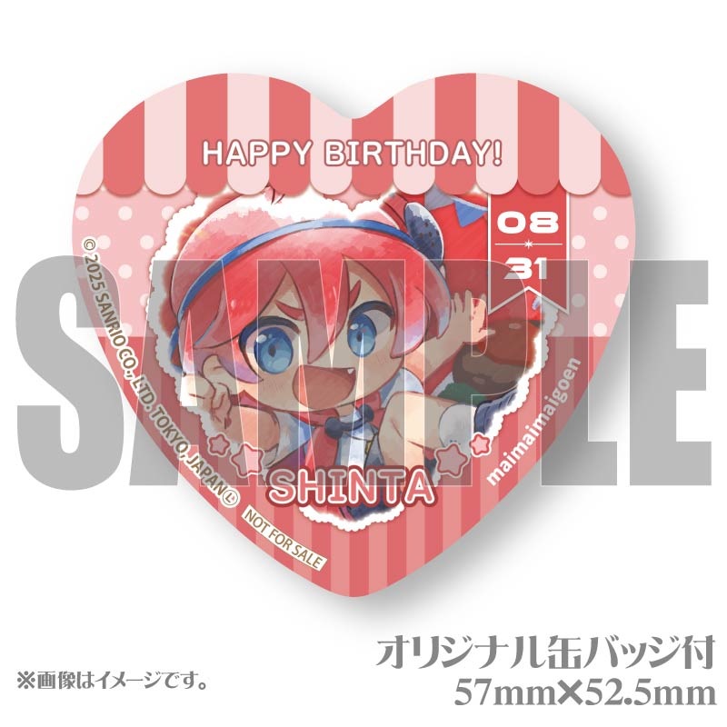 バースデープリケーキ2025（シンタ）【特典缶バッジ付き】[まいまい