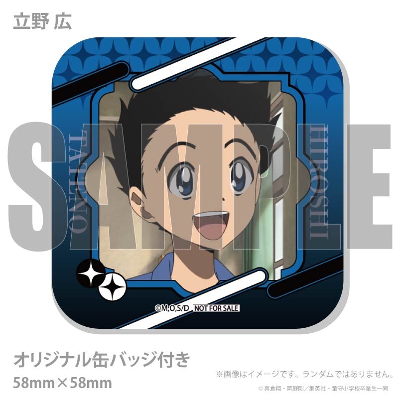 プリケーキ（立野 広）【特典缶バッジ付き】[地獄先生ぬ～べ