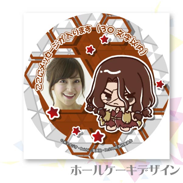 �ڼ̿���å���������ۥץꥱ�����ʻ�Ҳ��ʡˡ���ŵ�̥Хå��դ���[Dr.STONE]