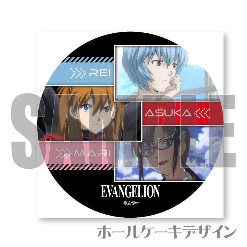 プリケーキ2024（レイ＆アスカ＆マリ）【特典缶バッジ付き