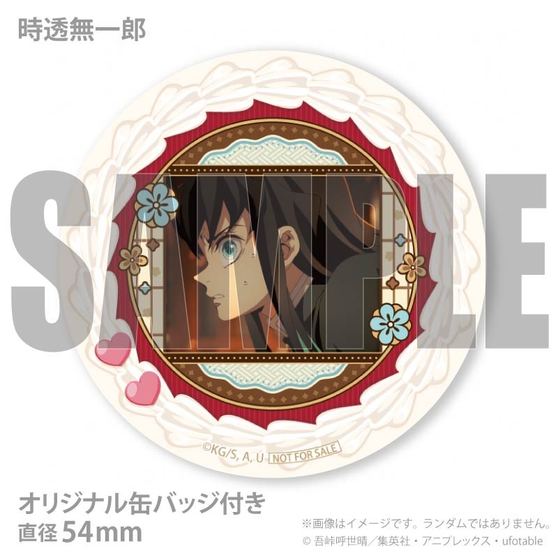 宇髄天元＆時透無一郎＆悲鳴嶼行冥(バレンタイン) 缶バッジ 鬼滅の刃×プリロール 鬼滅の刃 バレンタイン & ホワイトデー 2026 ギフト缶バッジ 宇髄天元