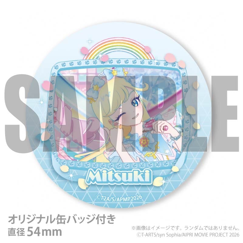 ひみつのアイプリ アニメージュ 星川みつき みつき 缶バッジ 20点 アニメージュ4月号 応募者全員サービス】『ひみつのアイプリ