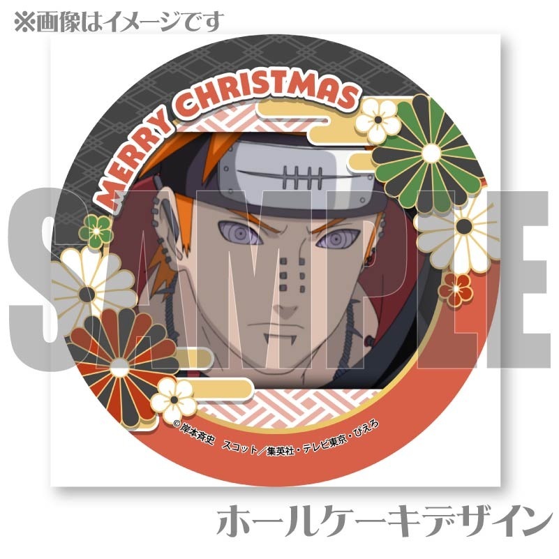 NARUTO 缶バッジ うちは家のクリスマス Xmasプリケーキ2024（うちはイタチ）【特典缶バッジ付き