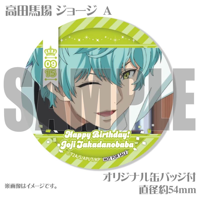 KING OF PRISM キンプリ 高田馬場ジョージ 京まふ 缶バッジ バースデープリマカロン6個セット2025（高田馬場 ジョージ）【特典缶